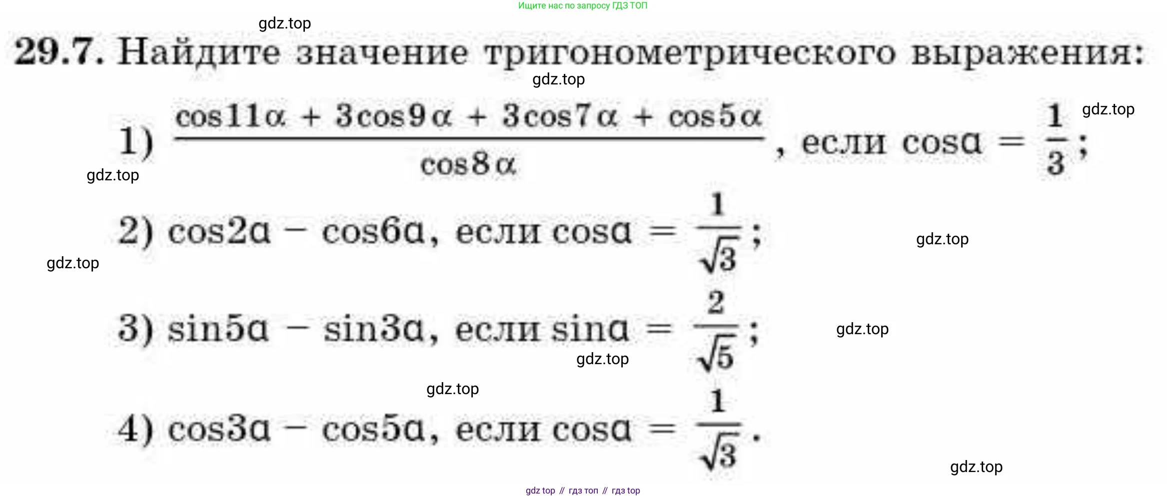 ГДЗ Алгебра, 9 класс Учебник, авторы: Абылкасымова Алма Есимбековна, Кучер Татьяна Павловна, Корчевский Владимир Евгеньевич, Жумагулова Зауре Абдыкеновна, издательство Мектеп, Алматы, 2019, бирюзового цвета, Часть 2, страница 93, номер 29.7, Условие рус
