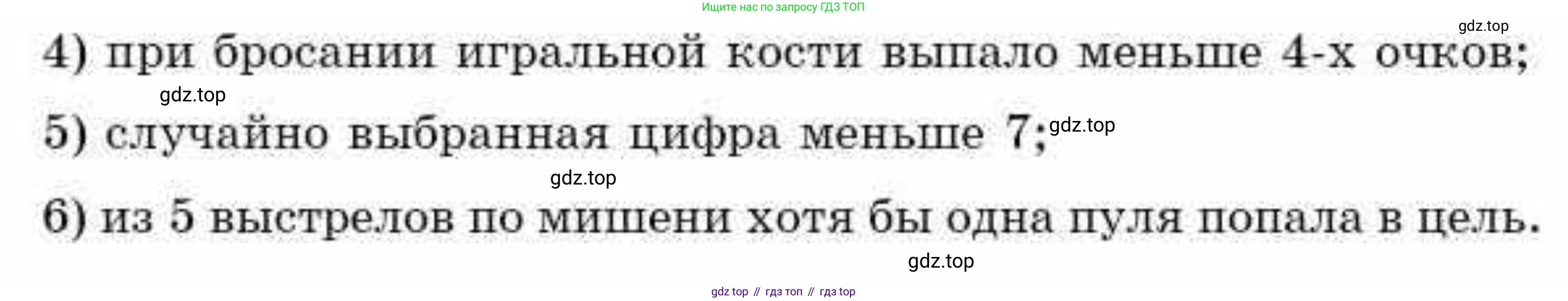 ГДЗ Алгебра, 9 класс Учебник, авторы: Абылкасымова Алма Есимбековна, Кучер Татьяна Павловна, Корчевский Владимир Евгеньевич, Жумагулова Зауре Абдыкеновна, издательство Мектеп, Алматы, 2019, бирюзового цвета, Часть 2, страница 104, номер 30.11, Условие рус (продолжение 2)