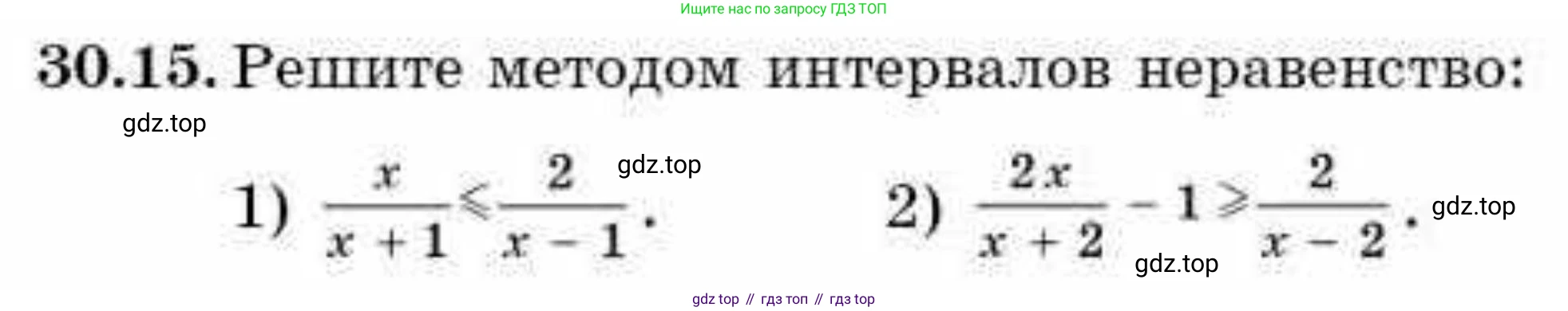 ГДЗ Алгебра, 9 класс Учебник, авторы: Абылкасымова Алма Есимбековна, Кучер Татьяна Павловна, Корчевский Владимир Евгеньевич, Жумагулова Зауре Абдыкеновна, издательство Мектеп, Алматы, 2019, бирюзового цвета, Часть 2, страница 105, номер 30.15, Условие рус