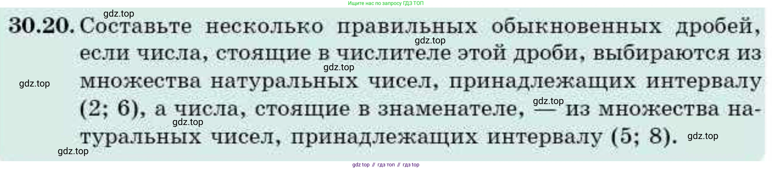 ГДЗ Алгебра, 9 класс Учебник, авторы: Абылкасымова Алма Есимбековна, Кучер Татьяна Павловна, Корчевский Владимир Евгеньевич, Жумагулова Зауре Абдыкеновна, издательство Мектеп, Алматы, 2019, бирюзового цвета, Часть 2, страница 106, номер 30.20, Условие рус