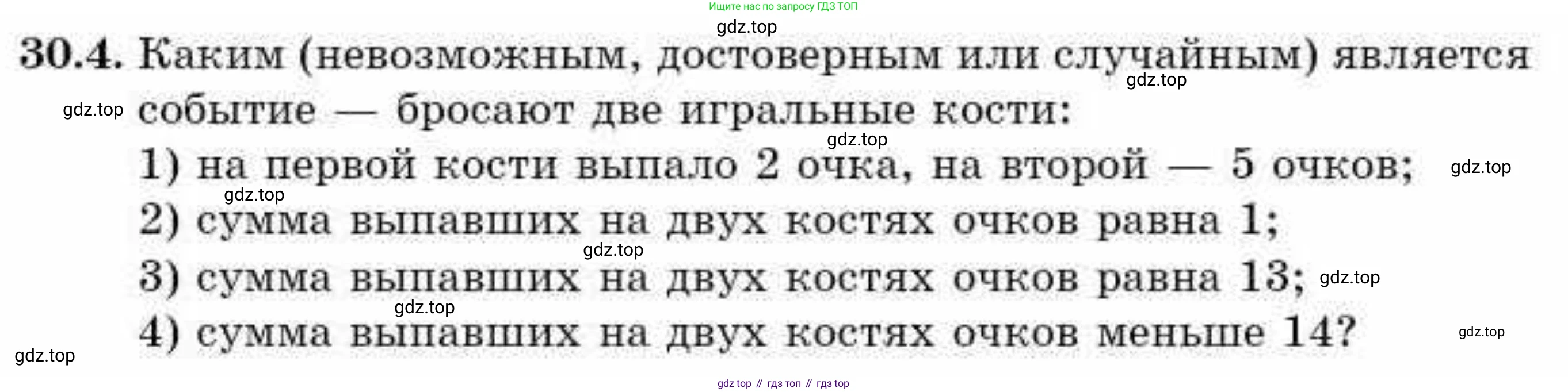 ГДЗ Алгебра, 9 класс Учебник, авторы: Абылкасымова Алма Есимбековна, Кучер Татьяна Павловна, Корчевский Владимир Евгеньевич, Жумагулова Зауре Абдыкеновна, издательство Мектеп, Алматы, 2019, бирюзового цвета, Часть 2, страница 103, номер 30.4, Условие рус