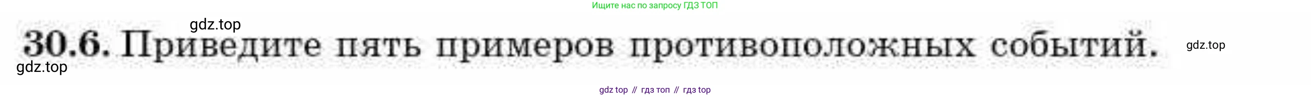 ГДЗ Алгебра, 9 класс Учебник, авторы: Абылкасымова Алма Есимбековна, Кучер Татьяна Павловна, Корчевский Владимир Евгеньевич, Жумагулова Зауре Абдыкеновна, издательство Мектеп, Алматы, 2019, бирюзового цвета, Часть 2, страница 104, номер 30.6, Условие рус