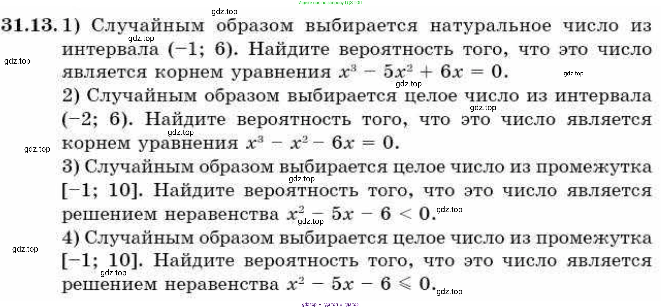 ГДЗ Алгебра, 9 класс Учебник, авторы: Абылкасымова Алма Есимбековна, Кучер Татьяна Павловна, Корчевский Владимир Евгеньевич, Жумагулова Зауре Абдыкеновна, издательство Мектеп, Алматы, 2019, бирюзового цвета, Часть 2, страница 111, номер 31.13, Условие рус