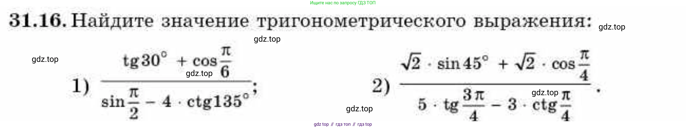 ГДЗ Алгебра, 9 класс Учебник, авторы: Абылкасымова Алма Есимбековна, Кучер Татьяна Павловна, Корчевский Владимир Евгеньевич, Жумагулова Зауре Абдыкеновна, издательство Мектеп, Алматы, 2019, бирюзового цвета, Часть 2, страница 112, номер 31.16, Условие рус