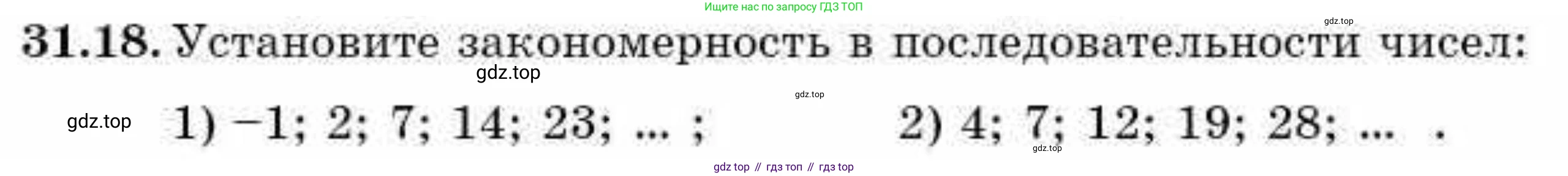 ГДЗ Алгебра, 9 класс Учебник, авторы: Абылкасымова Алма Есимбековна, Кучер Татьяна Павловна, Корчевский Владимир Евгеньевич, Жумагулова Зауре Абдыкеновна, издательство Мектеп, Алматы, 2019, бирюзового цвета, Часть 2, страница 112, номер 31.18, Условие рус