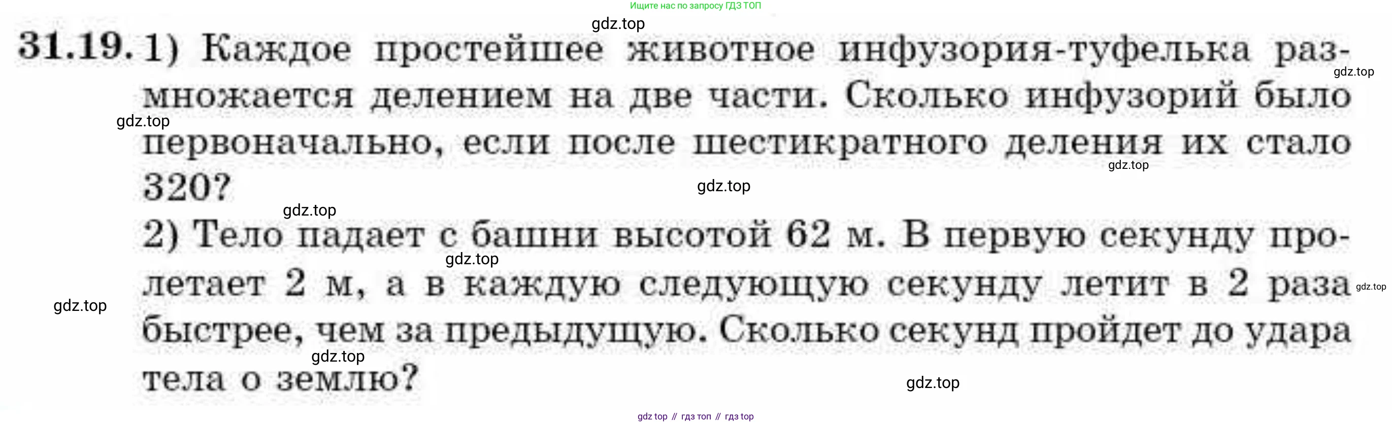 ГДЗ Алгебра, 9 класс Учебник, авторы: Абылкасымова Алма Есимбековна, Кучер Татьяна Павловна, Корчевский Владимир Евгеньевич, Жумагулова Зауре Абдыкеновна, издательство Мектеп, Алматы, 2019, бирюзового цвета, Часть 2, страница 112, номер 31.19, Условие рус