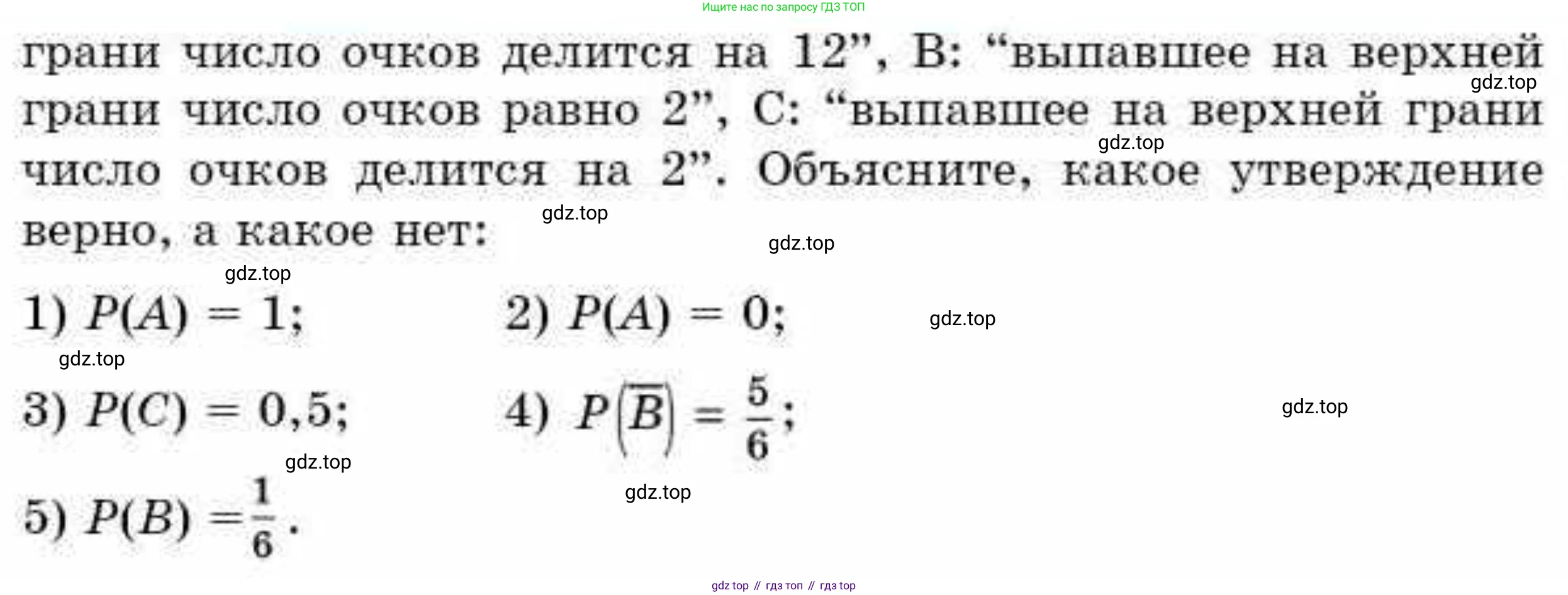 ГДЗ Алгебра, 9 класс Учебник, авторы: Абылкасымова Алма Есимбековна, Кучер Татьяна Павловна, Корчевский Владимир Евгеньевич, Жумагулова Зауре Абдыкеновна, издательство Мектеп, Алматы, 2019, бирюзового цвета, Часть 2, страница 109, номер 31.3, Условие рус (продолжение 2)
