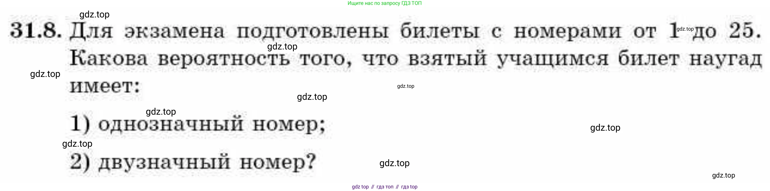 ГДЗ Алгебра, 9 класс Учебник, авторы: Абылкасымова Алма Есимбековна, Кучер Татьяна Павловна, Корчевский Владимир Евгеньевич, Жумагулова Зауре Абдыкеновна, издательство Мектеп, Алматы, 2019, бирюзового цвета, Часть 2, страница 110, номер 31.8, Условие рус