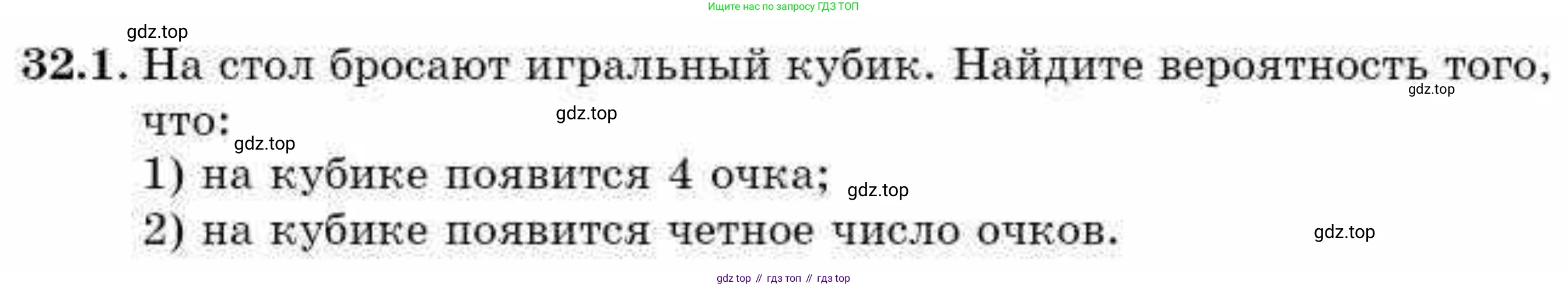 ГДЗ Алгебра, 9 класс Учебник, авторы: Абылкасымова Алма Есимбековна, Кучер Татьяна Павловна, Корчевский Владимир Евгеньевич, Жумагулова Зауре Абдыкеновна, издательство Мектеп, Алматы, 2019, бирюзового цвета, Часть 2, страница 117, номер 32.1, Условие рус
