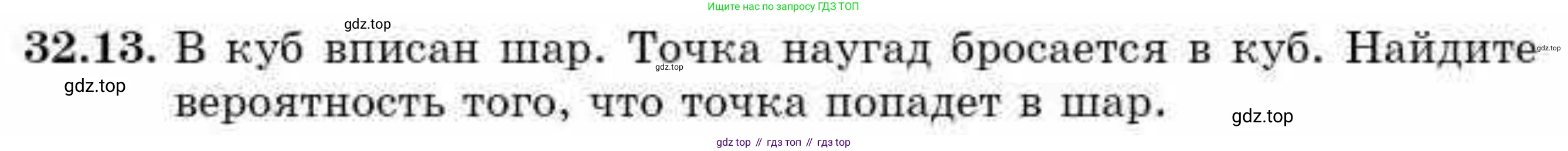 ГДЗ Алгебра, 9 класс Учебник, авторы: Абылкасымова Алма Есимбековна, Кучер Татьяна Павловна, Корчевский Владимир Евгеньевич, Жумагулова Зауре Абдыкеновна, издательство Мектеп, Алматы, 2019, бирюзового цвета, Часть 2, страница 119, номер 32.13, Условие рус