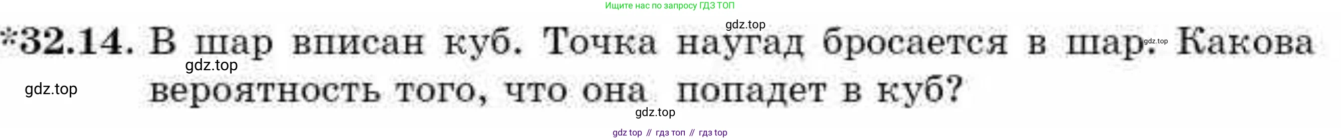 ГДЗ Алгебра, 9 класс Учебник, авторы: Абылкасымова Алма Есимбековна, Кучер Татьяна Павловна, Корчевский Владимир Евгеньевич, Жумагулова Зауре Абдыкеновна, издательство Мектеп, Алматы, 2019, бирюзового цвета, Часть 2, страница 119, номер 32.14, Условие рус