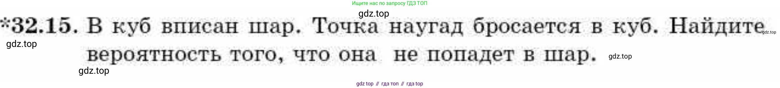 ГДЗ Алгебра, 9 класс Учебник, авторы: Абылкасымова Алма Есимбековна, Кучер Татьяна Павловна, Корчевский Владимир Евгеньевич, Жумагулова Зауре Абдыкеновна, издательство Мектеп, Алматы, 2019, бирюзового цвета, Часть 2, страница 119, номер 32.15, Условие рус
