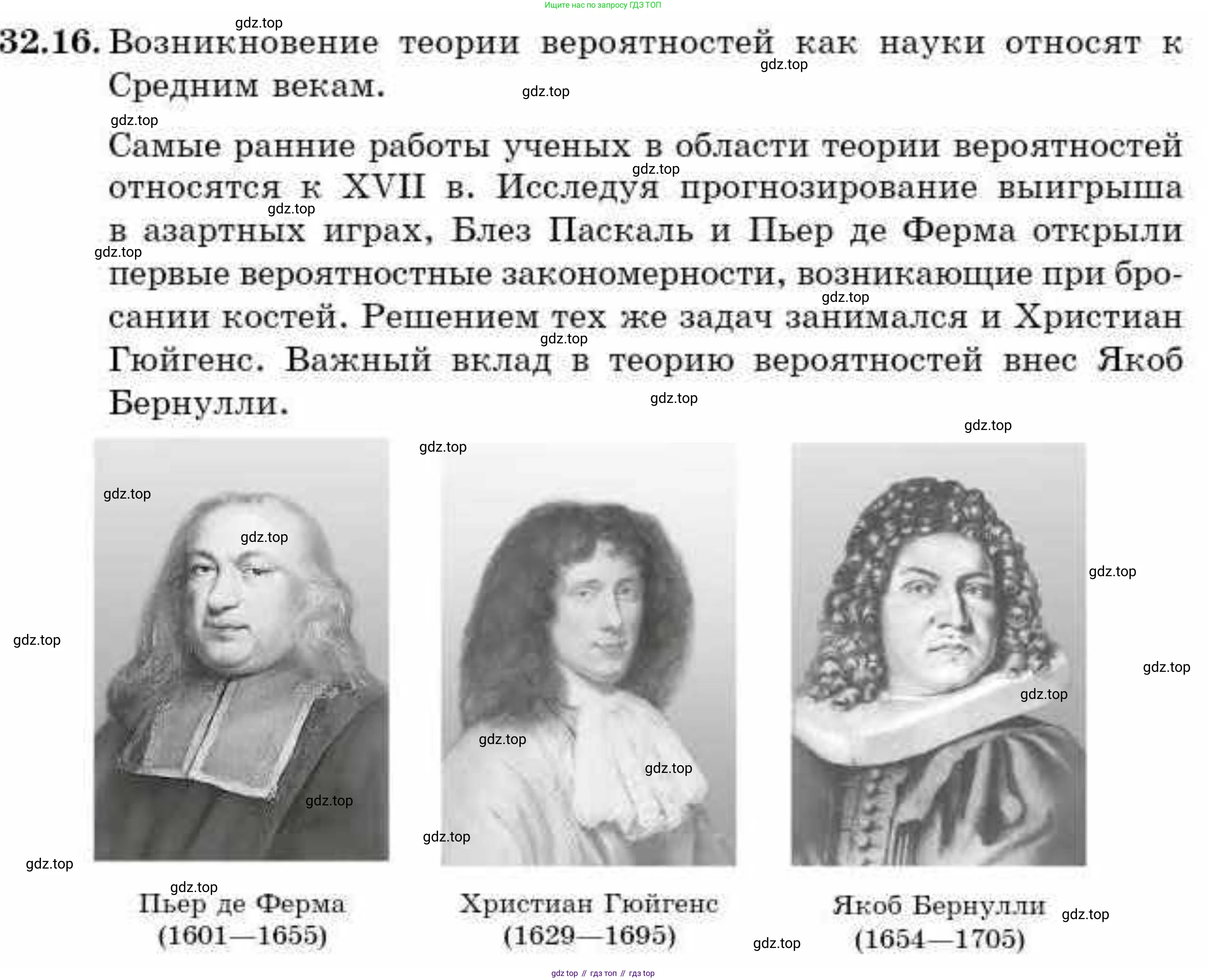 ГДЗ Алгебра, 9 класс Учебник, авторы: Абылкасымова Алма Есимбековна, Кучер Татьяна Павловна, Корчевский Владимир Евгеньевич, Жумагулова Зауре Абдыкеновна, издательство Мектеп, Алматы, 2019, бирюзового цвета, Часть 2, страница 119, номер 32.16, Условие рус