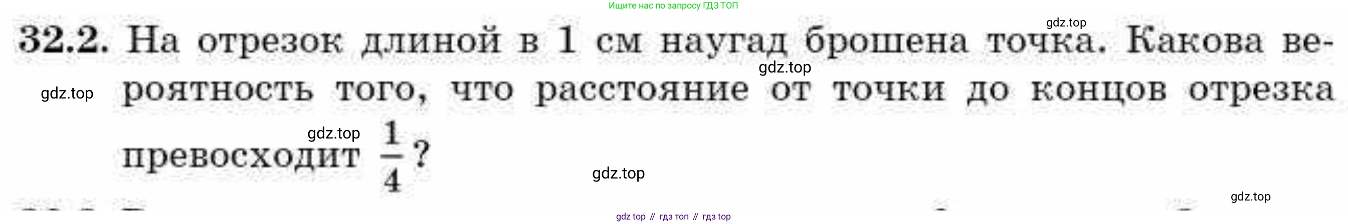 ГДЗ Алгебра, 9 класс Учебник, авторы: Абылкасымова Алма Есимбековна, Кучер Татьяна Павловна, Корчевский Владимир Евгеньевич, Жумагулова Зауре Абдыкеновна, издательство Мектеп, Алматы, 2019, бирюзового цвета, Часть 2, страница 117, номер 32.2, Условие рус