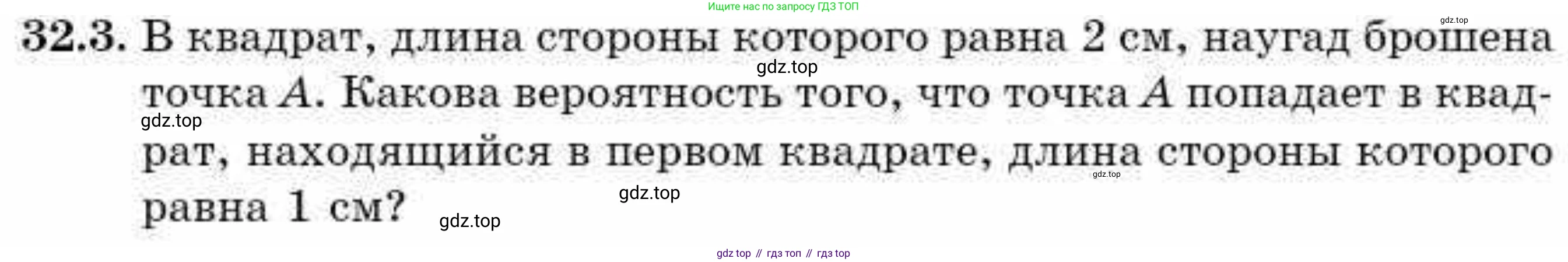ГДЗ Алгебра, 9 класс Учебник, авторы: Абылкасымова Алма Есимбековна, Кучер Татьяна Павловна, Корчевский Владимир Евгеньевич, Жумагулова Зауре Абдыкеновна, издательство Мектеп, Алматы, 2019, бирюзового цвета, Часть 2, страница 117, номер 32.3, Условие рус