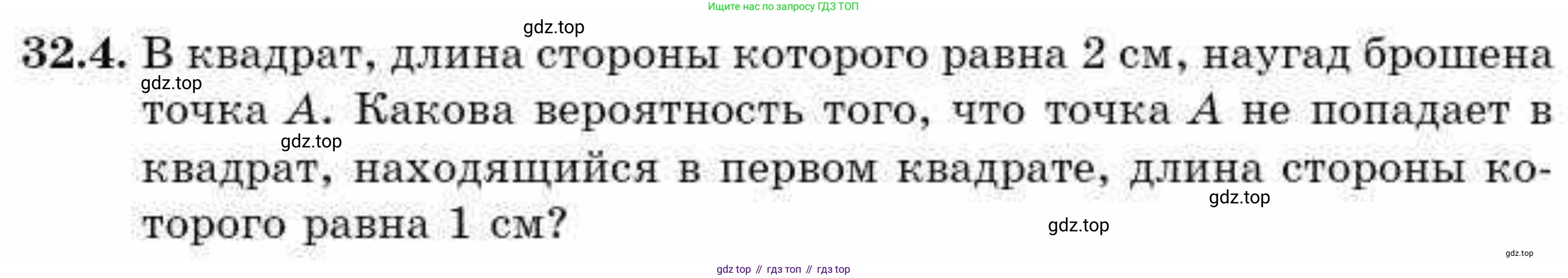 ГДЗ Алгебра, 9 класс Учебник, авторы: Абылкасымова Алма Есимбековна, Кучер Татьяна Павловна, Корчевский Владимир Евгеньевич, Жумагулова Зауре Абдыкеновна, издательство Мектеп, Алматы, 2019, бирюзового цвета, Часть 2, страница 117, номер 32.4, Условие рус