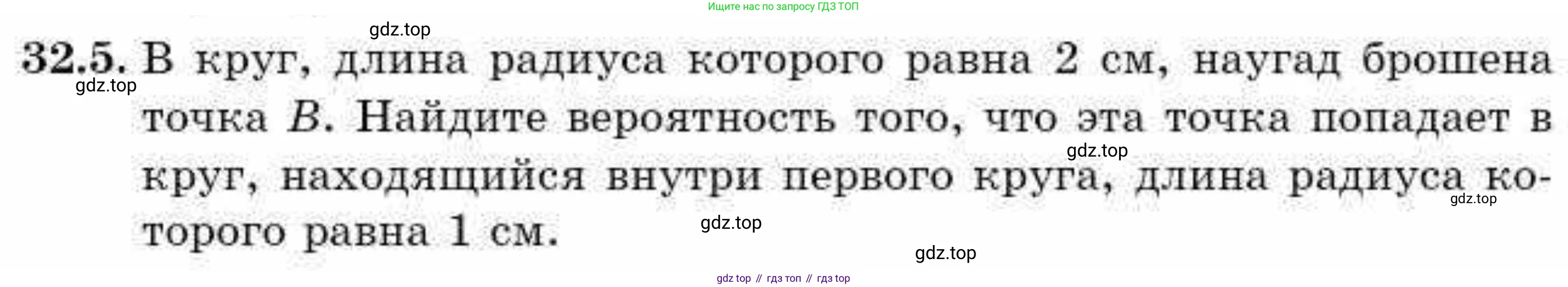 ГДЗ Алгебра, 9 класс Учебник, авторы: Абылкасымова Алма Есимбековна, Кучер Татьяна Павловна, Корчевский Владимир Евгеньевич, Жумагулова Зауре Абдыкеновна, издательство Мектеп, Алматы, 2019, бирюзового цвета, Часть 2, страница 117, номер 32.5, Условие рус