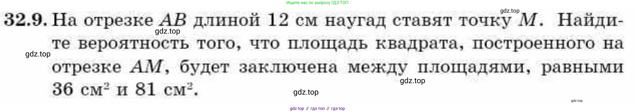ГДЗ Алгебра, 9 класс Учебник, авторы: Абылкасымова Алма Есимбековна, Кучер Татьяна Павловна, Корчевский Владимир Евгеньевич, Жумагулова Зауре Абдыкеновна, издательство Мектеп, Алматы, 2019, бирюзового цвета, Часть 2, страница 118, номер 32.9, Условие рус