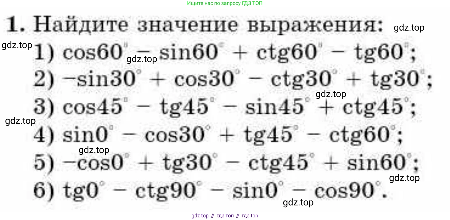 ГДЗ Алгебра, 9 класс Учебник, авторы: Абылкасымова Алма Есимбековна, Кучер Татьяна Павловна, Корчевский Владимир Евгеньевич, Жумагулова Зауре Абдыкеновна, издательство Мектеп, Алматы, 2019, бирюзового цвета, Часть 2, страница 122, номер 1, Условие рус