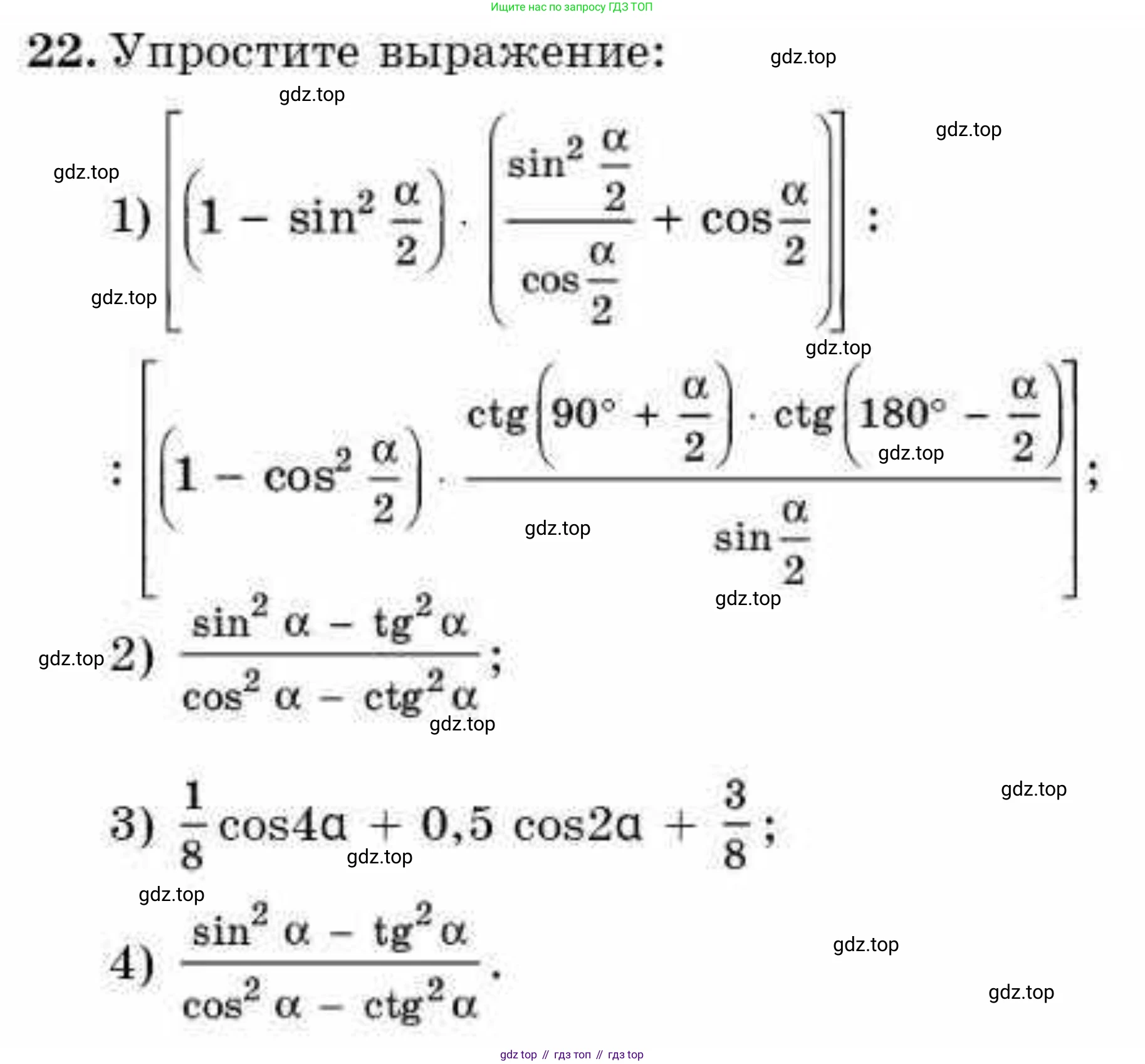 ГДЗ Алгебра, 9 класс Учебник, авторы: Абылкасымова Алма Есимбековна, Кучер Татьяна Павловна, Корчевский Владимир Евгеньевич, Жумагулова Зауре Абдыкеновна, издательство Мектеп, Алматы, 2019, бирюзового цвета, Часть 2, страница 125, номер 22, Условие рус