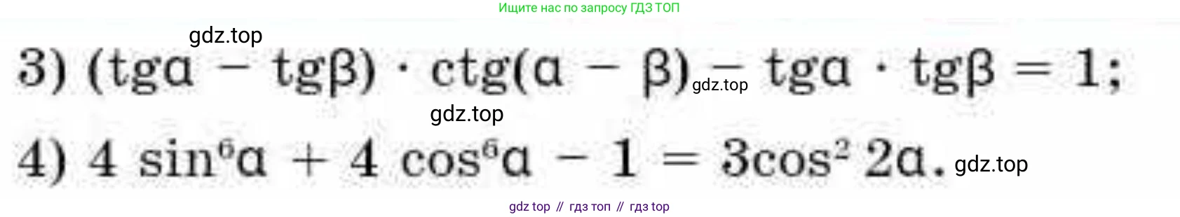 ГДЗ Алгебра, 9 класс Учебник, авторы: Абылкасымова Алма Есимбековна, Кучер Татьяна Павловна, Корчевский Владимир Евгеньевич, Жумагулова Зауре Абдыкеновна, издательство Мектеп, Алматы, 2019, бирюзового цвета, Часть 2, страница 125, номер 25, Условие рус (продолжение 2)