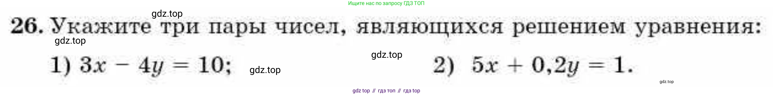ГДЗ Алгебра, 9 класс Учебник, авторы: Абылкасымова Алма Есимбековна, Кучер Татьяна Павловна, Корчевский Владимир Евгеньевич, Жумагулова Зауре Абдыкеновна, издательство Мектеп, Алматы, 2019, бирюзового цвета, Часть 2, страница 126, номер 26, Условие рус