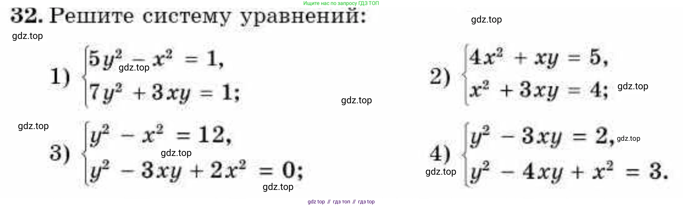 ГДЗ Алгебра, 9 класс Учебник, авторы: Абылкасымова Алма Есимбековна, Кучер Татьяна Павловна, Корчевский Владимир Евгеньевич, Жумагулова Зауре Абдыкеновна, издательство Мектеп, Алматы, 2019, бирюзового цвета, Часть 2, страница 126, номер 32, Условие рус
