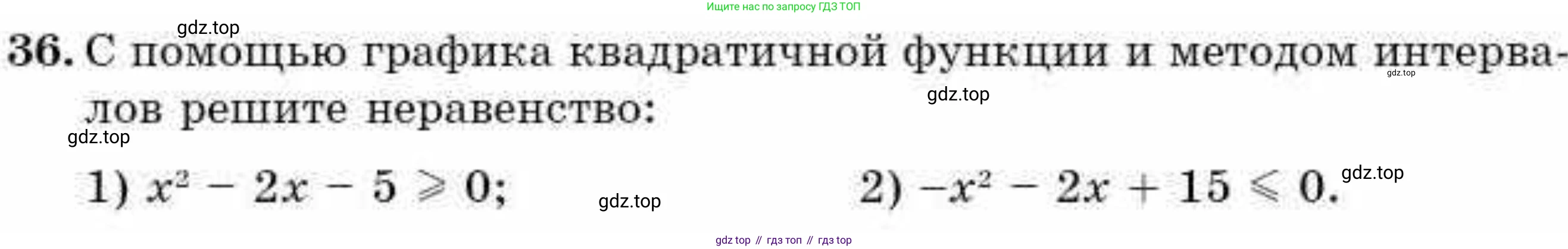 ГДЗ Алгебра, 9 класс Учебник, авторы: Абылкасымова Алма Есимбековна, Кучер Татьяна Павловна, Корчевский Владимир Евгеньевич, Жумагулова Зауре Абдыкеновна, издательство Мектеп, Алматы, 2019, бирюзового цвета, Часть 2, страница 127, номер 36, Условие рус