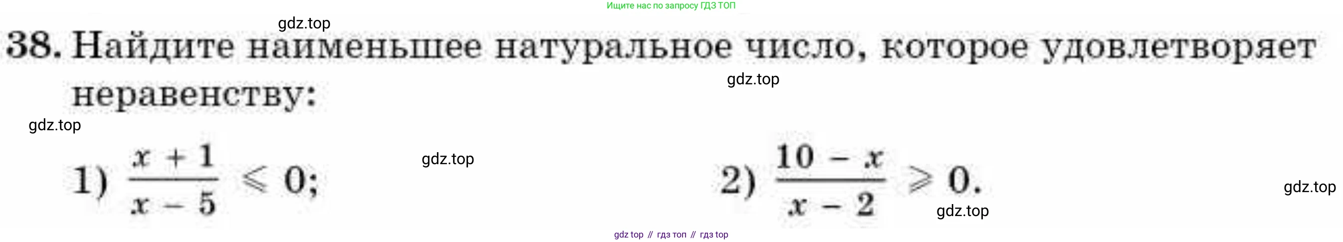ГДЗ Алгебра, 9 класс Учебник, авторы: Абылкасымова Алма Есимбековна, Кучер Татьяна Павловна, Корчевский Владимир Евгеньевич, Жумагулова Зауре Абдыкеновна, издательство Мектеп, Алматы, 2019, бирюзового цвета, Часть 2, страница 127, номер 38, Условие рус