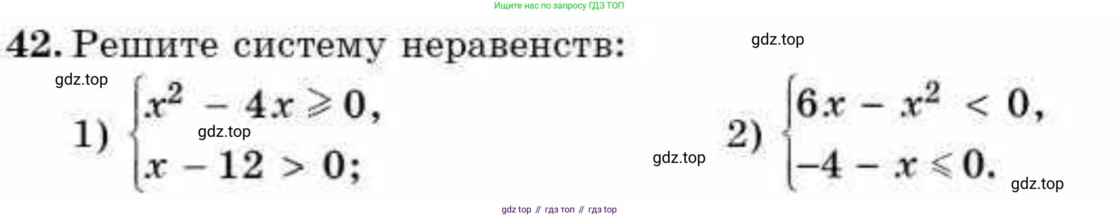 ГДЗ Алгебра, 9 класс Учебник, авторы: Абылкасымова Алма Есимбековна, Кучер Татьяна Павловна, Корчевский Владимир Евгеньевич, Жумагулова Зауре Абдыкеновна, издательство Мектеп, Алматы, 2019, бирюзового цвета, Часть 2, страница 127, номер 42, Условие рус