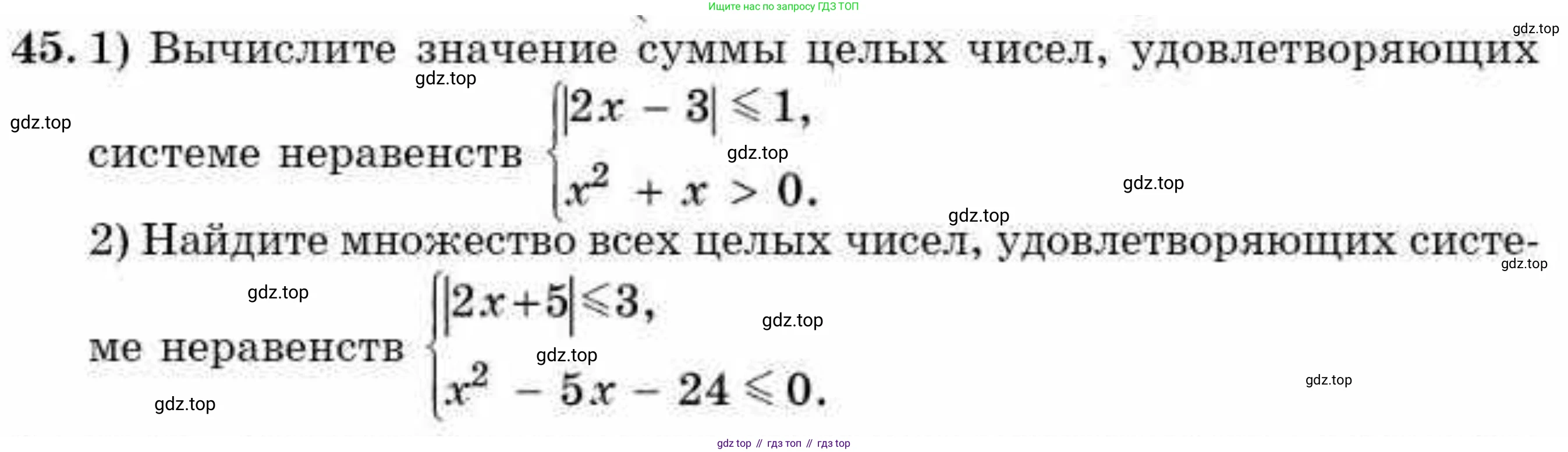 ГДЗ Алгебра, 9 класс Учебник, авторы: Абылкасымова Алма Есимбековна, Кучер Татьяна Павловна, Корчевский Владимир Евгеньевич, Жумагулова Зауре Абдыкеновна, издательство Мектеп, Алматы, 2019, бирюзового цвета, Часть 2, страница 128, номер 45, Условие рус