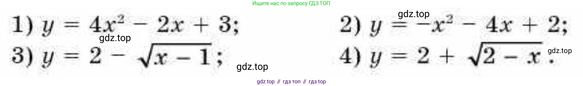 ГДЗ Алгебра, 9 класс Учебник, авторы: Абылкасымова Алма Есимбековна, Кучер Татьяна Павловна, Корчевский Владимир Евгеньевич, Жумагулова Зауре Абдыкеновна, издательство Мектеп, Алматы, 2019, бирюзового цвета, Часть 2, страница 128, номер 50, Условие рус (продолжение 2)
