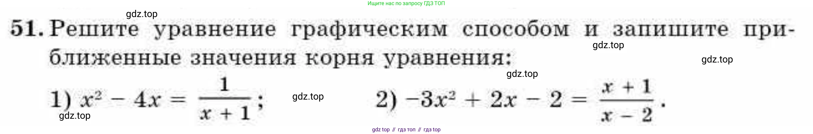 ГДЗ Алгебра, 9 класс Учебник, авторы: Абылкасымова Алма Есимбековна, Кучер Татьяна Павловна, Корчевский Владимир Евгеньевич, Жумагулова Зауре Абдыкеновна, издательство Мектеп, Алматы, 2019, бирюзового цвета, Часть 2, страница 129, номер 51, Условие рус