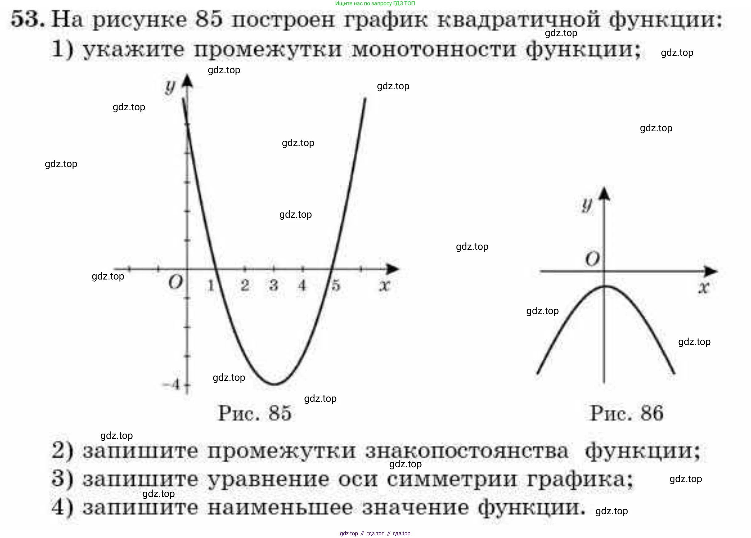 ГДЗ Алгебра, 9 класс Учебник, авторы: Абылкасымова Алма Есимбековна, Кучер Татьяна Павловна, Корчевский Владимир Евгеньевич, Жумагулова Зауре Абдыкеновна, издательство Мектеп, Алматы, 2019, бирюзового цвета, Часть 2, страница 129, номер 53, Условие рус