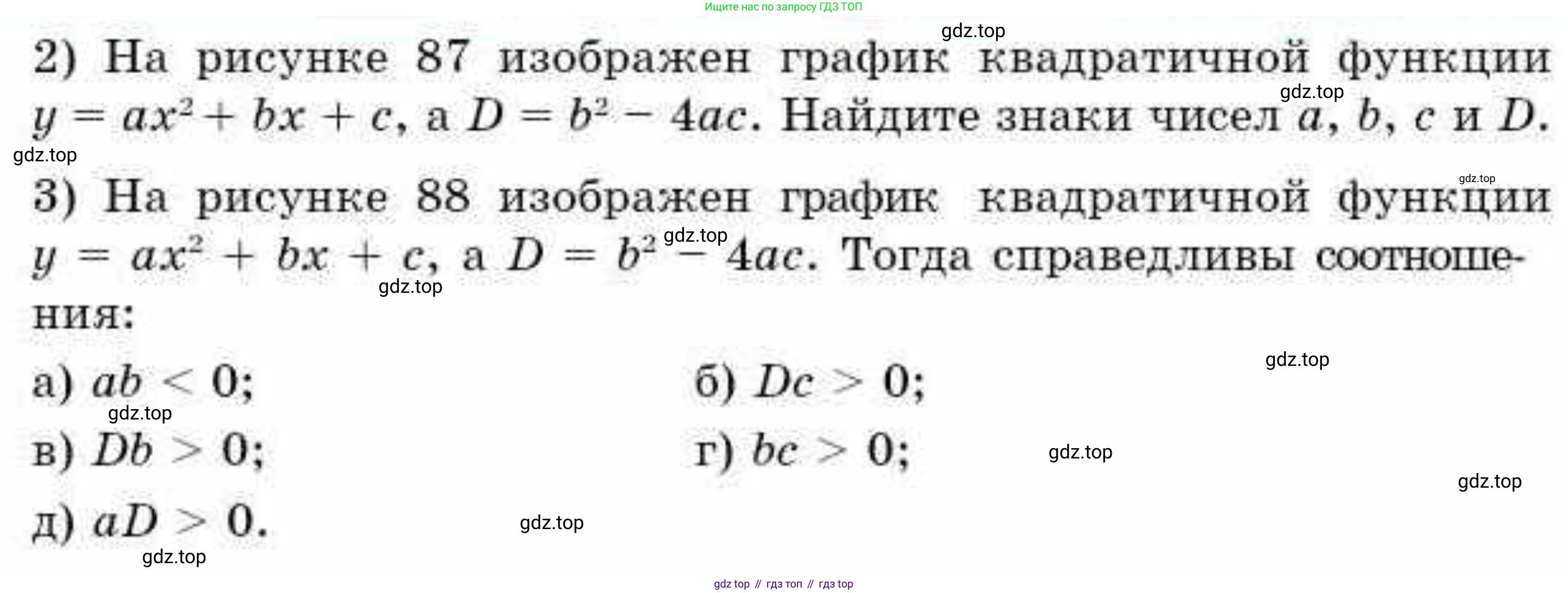 ГДЗ Алгебра, 9 класс Учебник, авторы: Абылкасымова Алма Есимбековна, Кучер Татьяна Павловна, Корчевский Владимир Евгеньевич, Жумагулова Зауре Абдыкеновна, издательство Мектеп, Алматы, 2019, бирюзового цвета, Часть 2, страница 129, номер 54, Условие рус (продолжение 2)