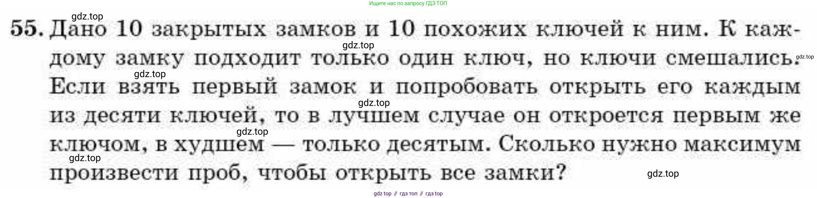 ГДЗ Алгебра, 9 класс Учебник, авторы: Абылкасымова Алма Есимбековна, Кучер Татьяна Павловна, Корчевский Владимир Евгеньевич, Жумагулова Зауре Абдыкеновна, издательство Мектеп, Алматы, 2019, бирюзового цвета, Часть 2, страница 130, номер 55, Условие рус