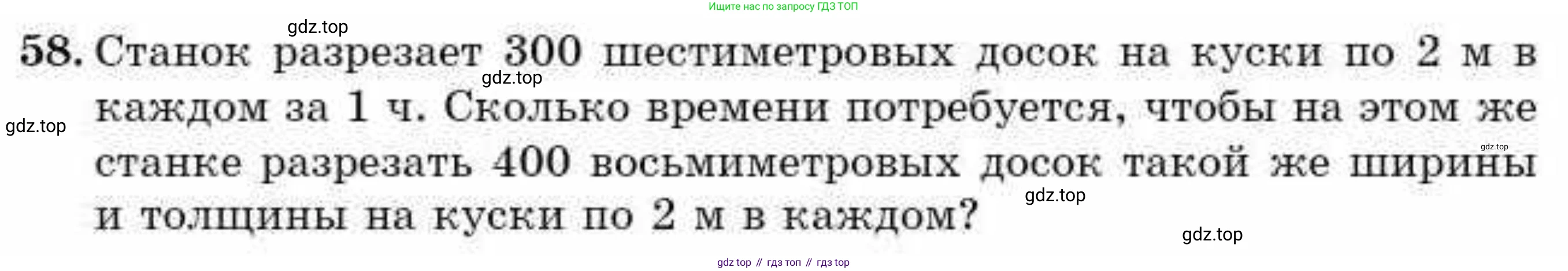 ГДЗ Алгебра, 9 класс Учебник, авторы: Абылкасымова Алма Есимбековна, Кучер Татьяна Павловна, Корчевский Владимир Евгеньевич, Жумагулова Зауре Абдыкеновна, издательство Мектеп, Алматы, 2019, бирюзового цвета, Часть 2, страница 130, номер 58, Условие рус