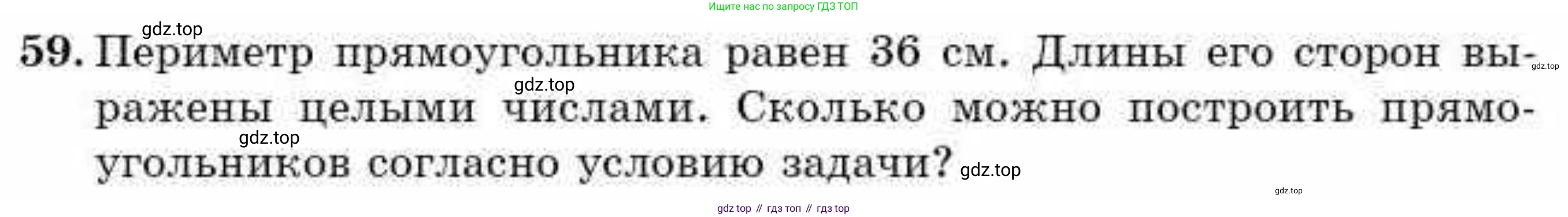 ГДЗ Алгебра, 9 класс Учебник, авторы: Абылкасымова Алма Есимбековна, Кучер Татьяна Павловна, Корчевский Владимир Евгеньевич, Жумагулова Зауре Абдыкеновна, издательство Мектеп, Алматы, 2019, бирюзового цвета, Часть 2, страница 130, номер 59, Условие рус
