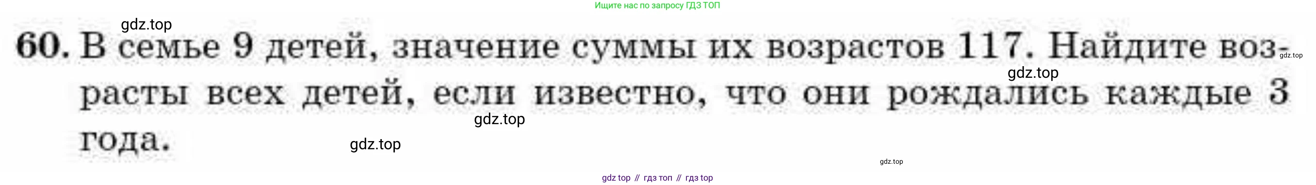 ГДЗ Алгебра, 9 класс Учебник, авторы: Абылкасымова Алма Есимбековна, Кучер Татьяна Павловна, Корчевский Владимир Евгеньевич, Жумагулова Зауре Абдыкеновна, издательство Мектеп, Алматы, 2019, бирюзового цвета, Часть 2, страница 130, номер 60, Условие рус