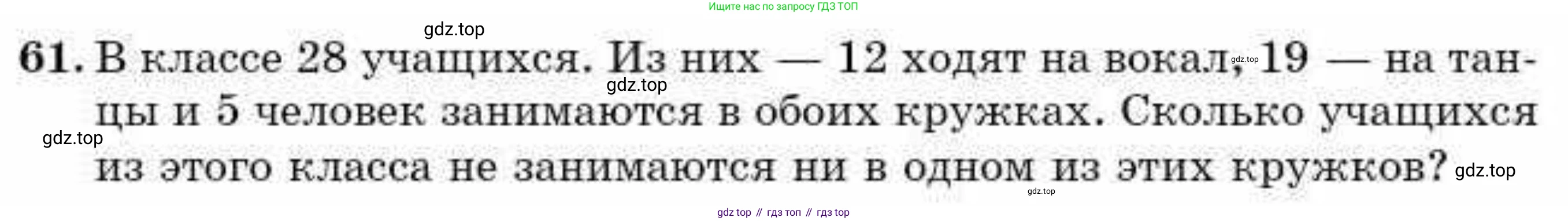 ГДЗ Алгебра, 9 класс Учебник, авторы: Абылкасымова Алма Есимбековна, Кучер Татьяна Павловна, Корчевский Владимир Евгеньевич, Жумагулова Зауре Абдыкеновна, издательство Мектеп, Алматы, 2019, бирюзового цвета, Часть 2, страница 130, номер 61, Условие рус