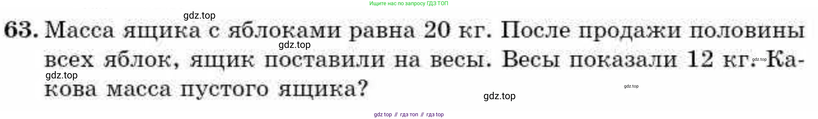 ГДЗ Алгебра, 9 класс Учебник, авторы: Абылкасымова Алма Есимбековна, Кучер Татьяна Павловна, Корчевский Владимир Евгеньевич, Жумагулова Зауре Абдыкеновна, издательство Мектеп, Алматы, 2019, бирюзового цвета, Часть 2, страница 131, номер 63, Условие рус