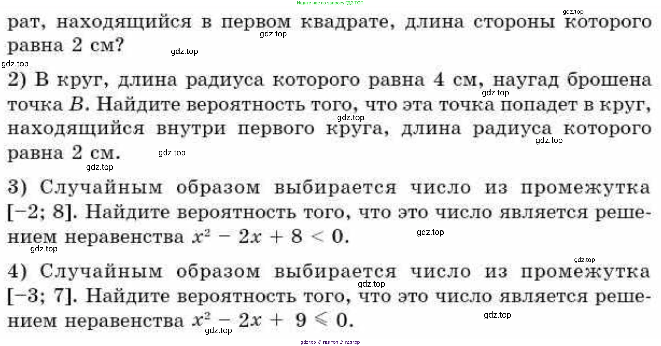 ГДЗ Алгебра, 9 класс Учебник, авторы: Абылкасымова Алма Есимбековна, Кучер Татьяна Павловна, Корчевский Владимир Евгеньевич, Жумагулова Зауре Абдыкеновна, издательство Мектеп, Алматы, 2019, бирюзового цвета, Часть 2, страница 132, номер 70, Условие рус (продолжение 2)