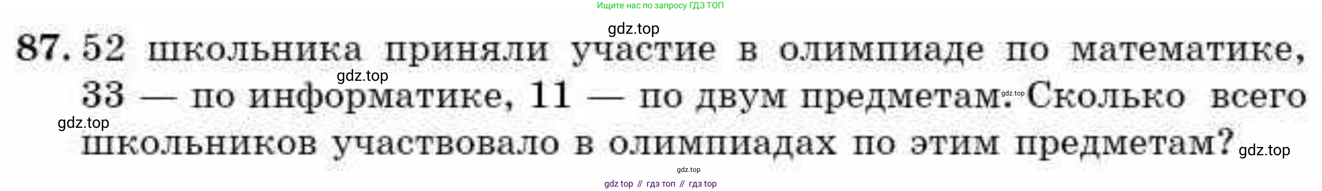 ГДЗ Алгебра, 9 класс Учебник, авторы: Абылкасымова Алма Есимбековна, Кучер Татьяна Павловна, Корчевский Владимир Евгеньевич, Жумагулова Зауре Абдыкеновна, издательство Мектеп, Алматы, 2019, бирюзового цвета, Часть 2, страница 134, номер 87, Условие рус