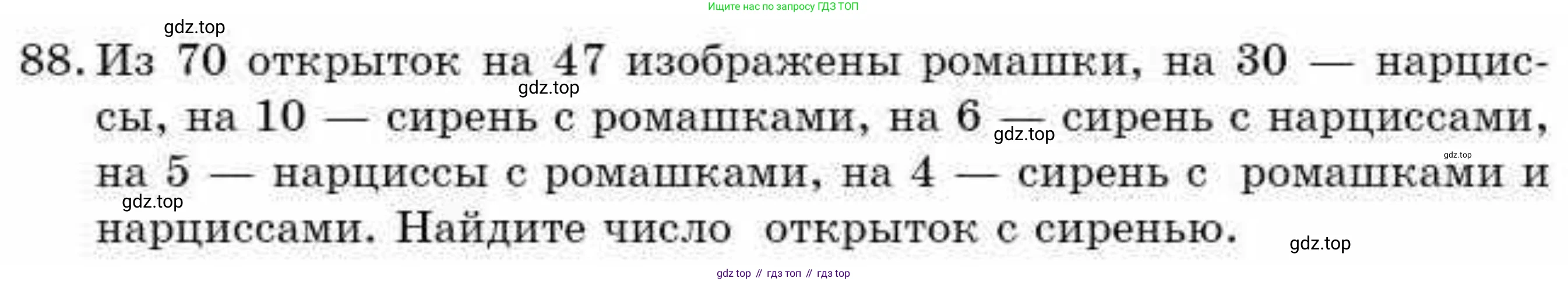 ГДЗ Алгебра, 9 класс Учебник, авторы: Абылкасымова Алма Есимбековна, Кучер Татьяна Павловна, Корчевский Владимир Евгеньевич, Жумагулова Зауре Абдыкеновна, издательство Мектеп, Алматы, 2019, бирюзового цвета, Часть 2, страница 134, номер 88, Условие рус