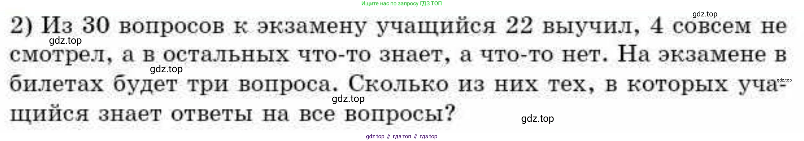 ГДЗ Алгебра, 9 класс Учебник, авторы: Абылкасымова Алма Есимбековна, Кучер Татьяна Павловна, Корчевский Владимир Евгеньевич, Жумагулова Зауре Абдыкеновна, издательство Мектеп, Алматы, 2019, бирюзового цвета, Часть 2, страница 134, номер 91, Условие рус (продолжение 2)
