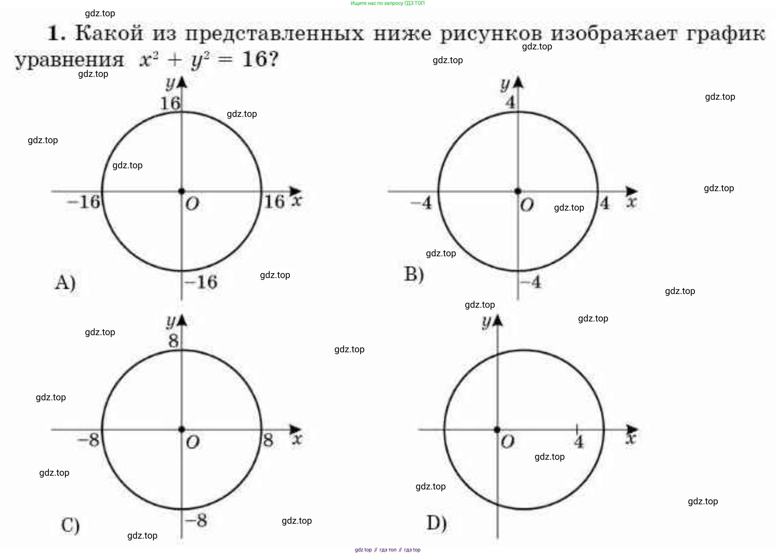 ГДЗ Алгебра, 9 класс Учебник, авторы: Абылкасымова Алма Есимбековна, Кучер Татьяна Павловна, Корчевский Владимир Евгеньевич, Жумагулова Зауре Абдыкеновна, издательство Мектеп, Алматы, 2019, бирюзового цвета, Часть 1, страница 68, номер 1, Условие рус