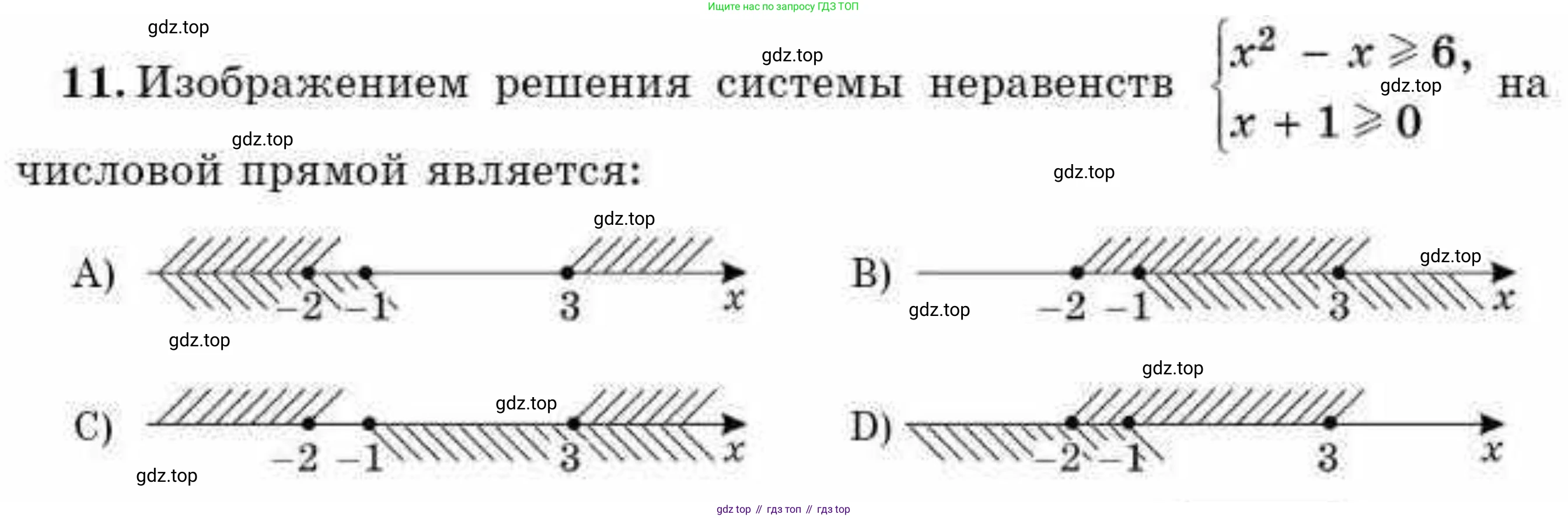 ГДЗ Алгебра, 9 класс Учебник, авторы: Абылкасымова Алма Есимбековна, Кучер Татьяна Павловна, Корчевский Владимир Евгеньевич, Жумагулова Зауре Абдыкеновна, издательство Мектеп, Алматы, 2019, бирюзового цвета, Часть 1, страница 69, номер 11, Условие рус