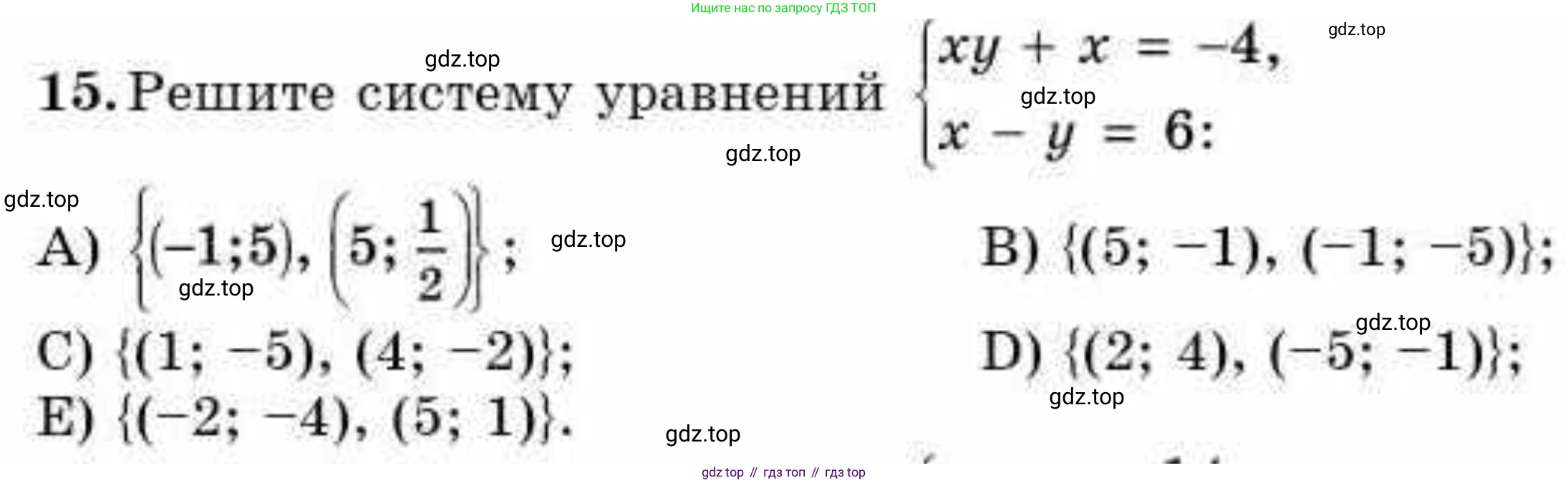 ГДЗ Алгебра, 9 класс Учебник, авторы: Абылкасымова Алма Есимбековна, Кучер Татьяна Павловна, Корчевский Владимир Евгеньевич, Жумагулова Зауре Абдыкеновна, издательство Мектеп, Алматы, 2019, бирюзового цвета, Часть 1, страница 70, номер 15, Условие рус