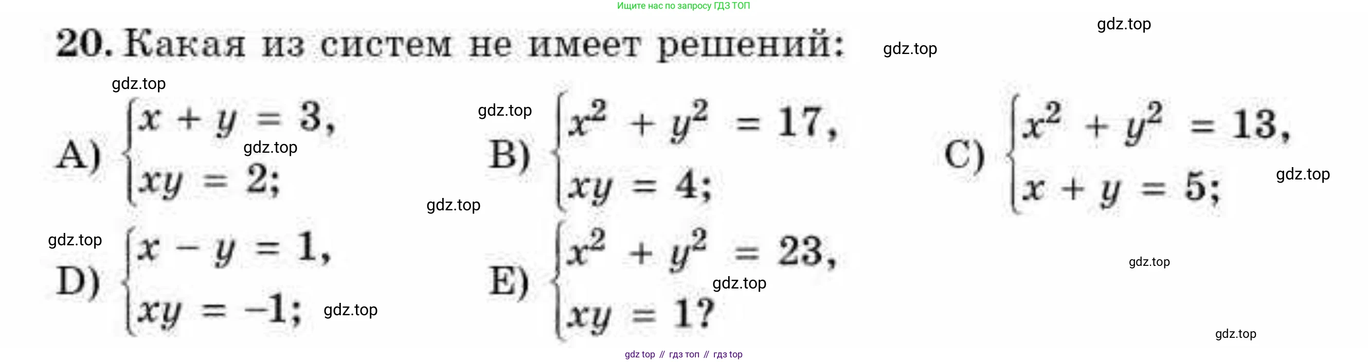 ГДЗ Алгебра, 9 класс Учебник, авторы: Абылкасымова Алма Есимбековна, Кучер Татьяна Павловна, Корчевский Владимир Евгеньевич, Жумагулова Зауре Абдыкеновна, издательство Мектеп, Алматы, 2019, бирюзового цвета, Часть 1, страница 71, номер 20, Условие рус