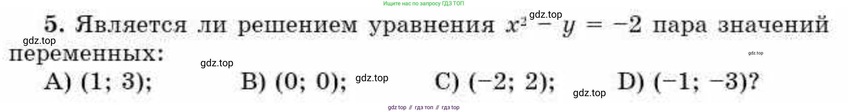 ГДЗ Алгебра, 9 класс Учебник, авторы: Абылкасымова Алма Есимбековна, Кучер Татьяна Павловна, Корчевский Владимир Евгеньевич, Жумагулова Зауре Абдыкеновна, издательство Мектеп, Алматы, 2019, бирюзового цвета, Часть 1, страница 69, номер 5, Условие рус